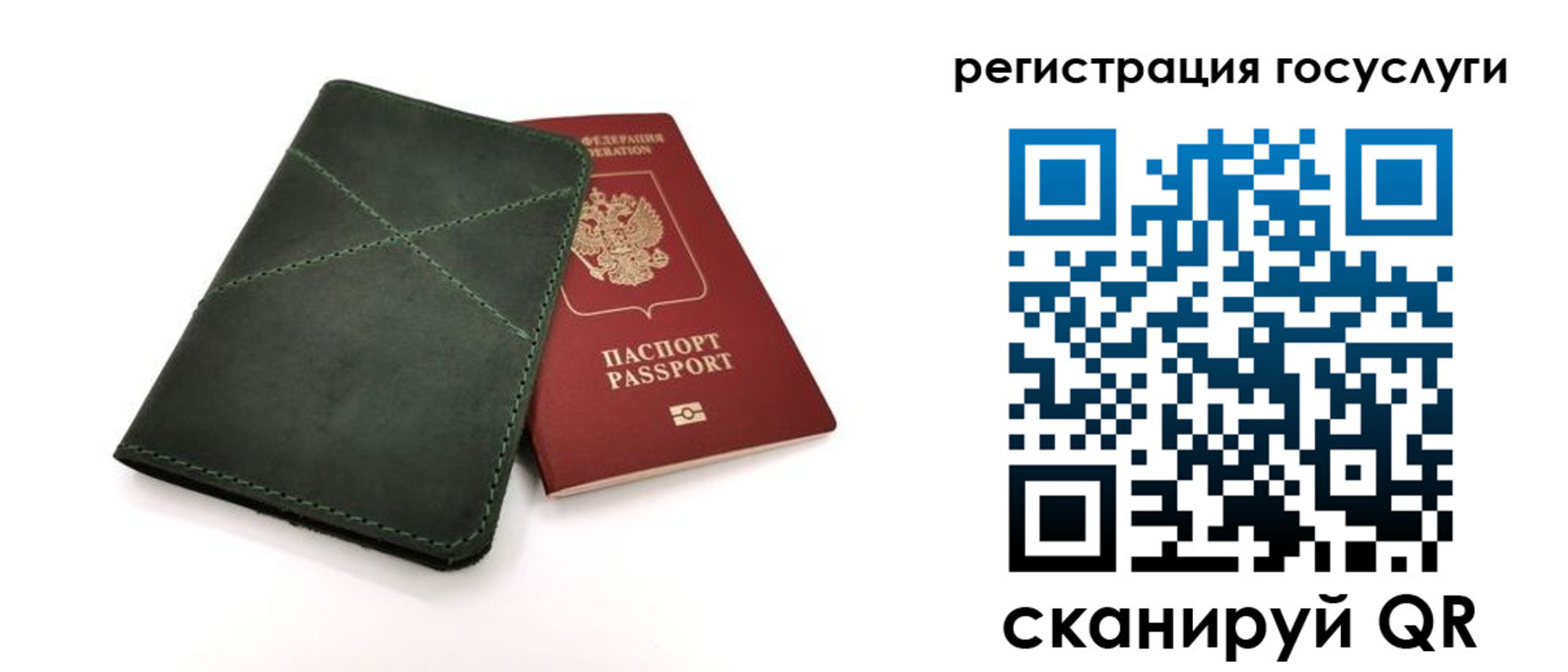 прописка штамп в Сегеже