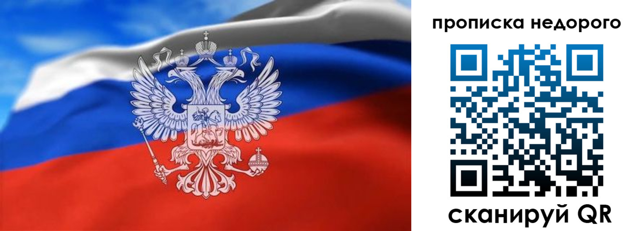 прописка штамп в Сегеже