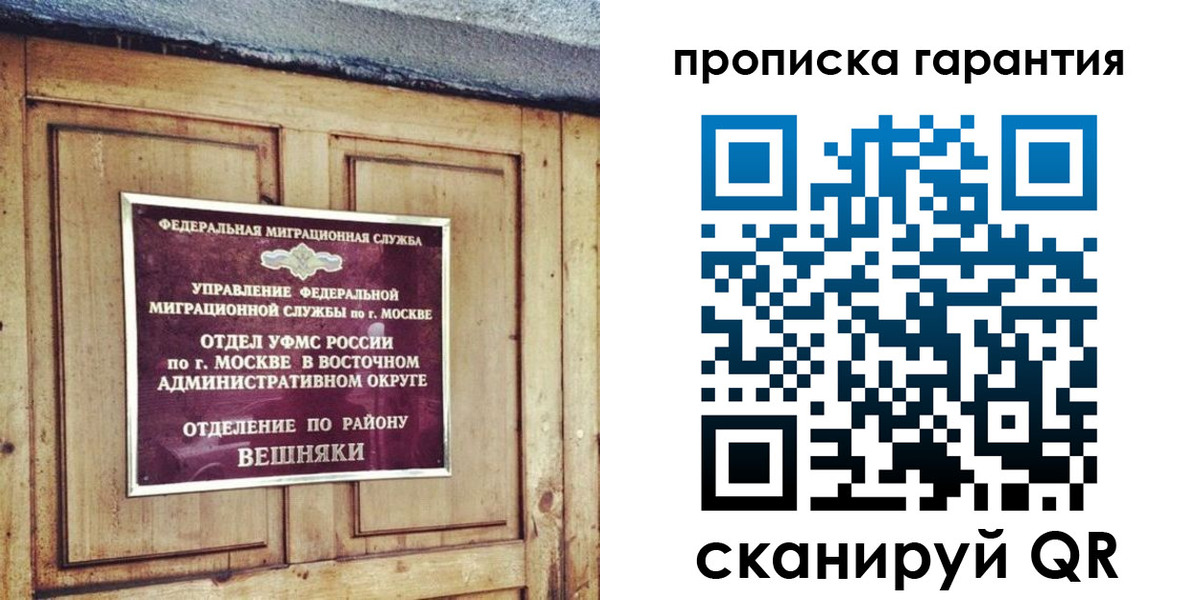 временная регистрация для школы в Сегеже