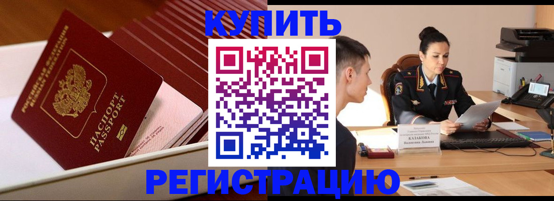 временная регистрация для школы в Сегеже