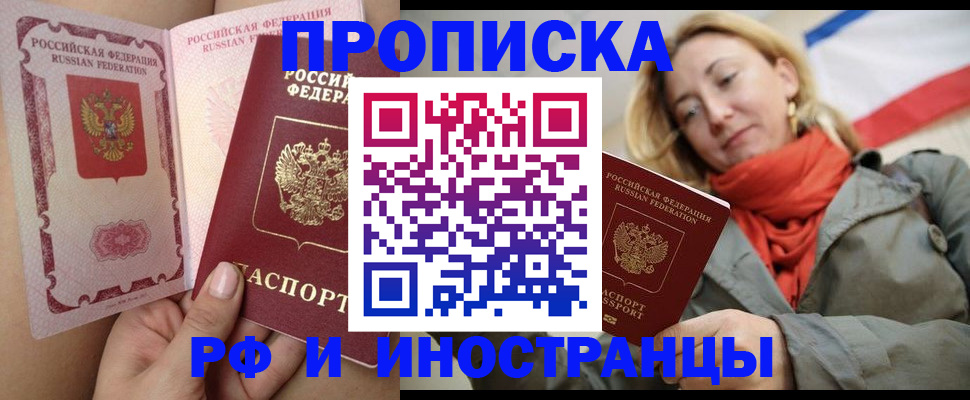 прописка регистрация в Сегеже