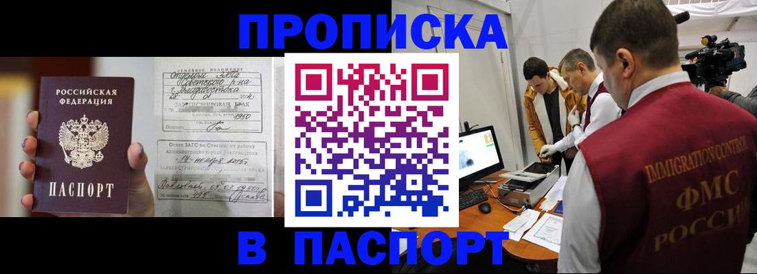 прописка паспорт в Сегеже