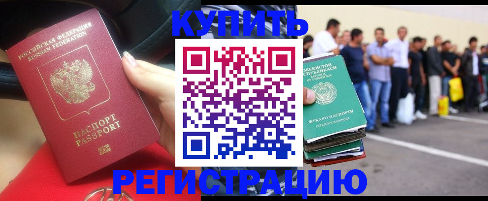 где прописаться в Сегеже