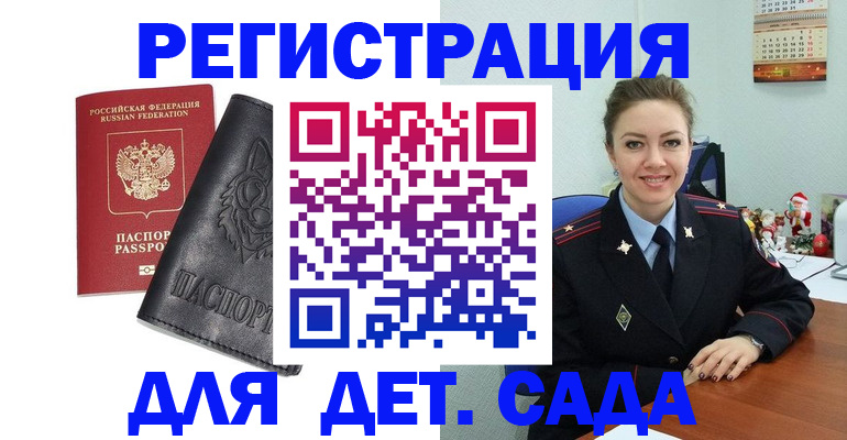 прописка поиск в Сегеже