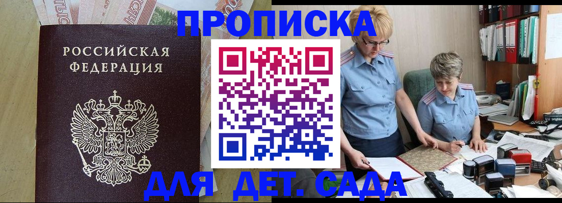 миграционный учет в Сегеже