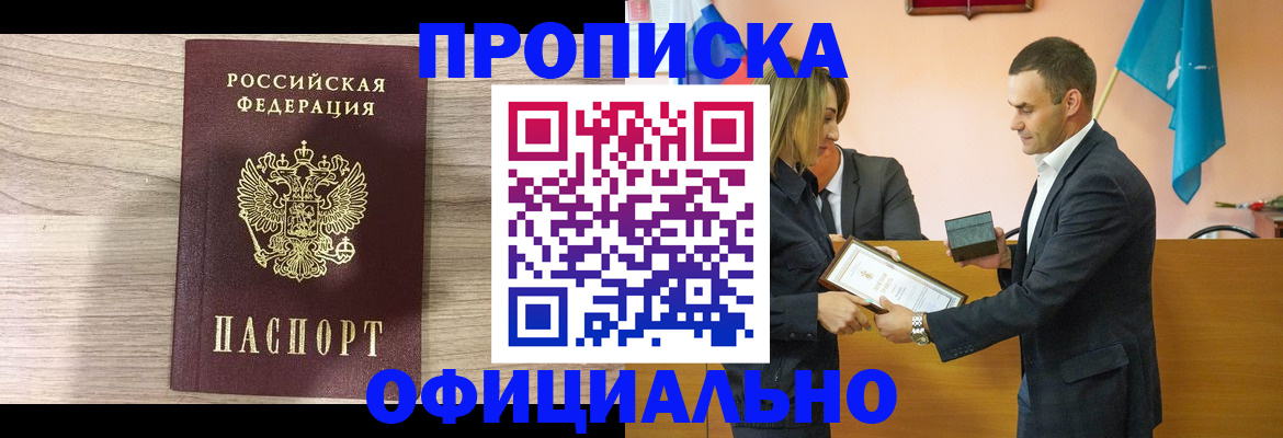 прописка для школы в Сегеже