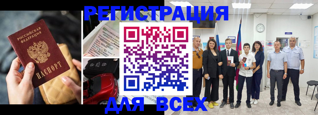 где прописаться в Сегеже