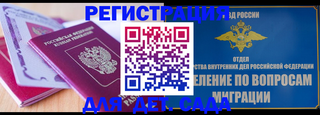 где прописаться в Сегеже